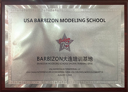 barbizom大连培训基地